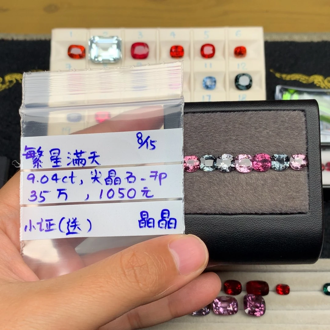 繁***天定制尖晶石尖晶石未镶嵌裸石专向链接未镶嵌