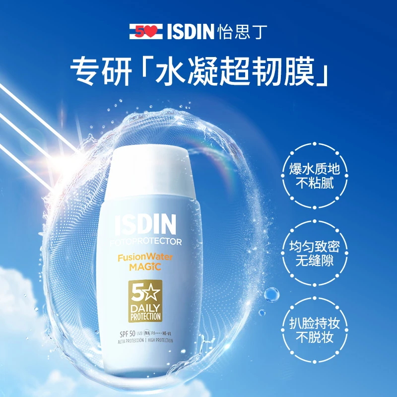 【全肤质】ISDIN怡思丁第三代小蓝瓶防晒水50ml s