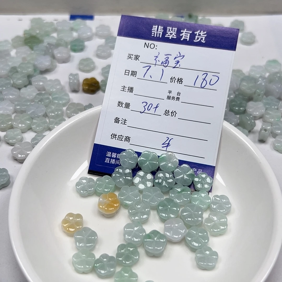 福***然翡翠未镶嵌颈饰11111111