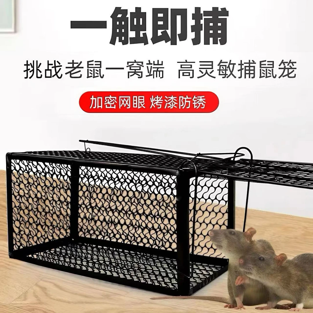 捕鼠老鼠笼老鼠夹子灭鼠一窝端家用全自动捉鼠强力200g/个