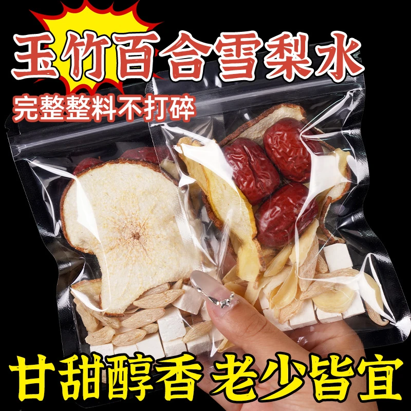 聚广德玉竹百合雪梨水茯苓麦冬红枣生津水花茶养生茶独立包装茶包