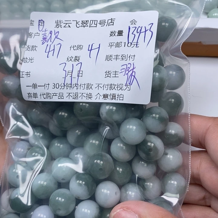 翡翠未镶嵌手镯喜***友翡翠珠子