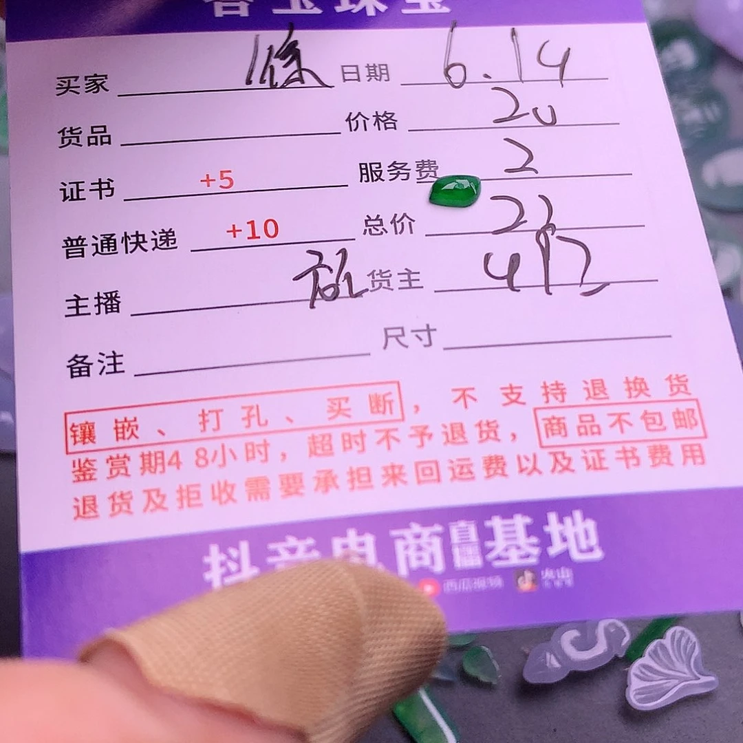 【闪购商品】翡翠挂件未镶嵌徐*包