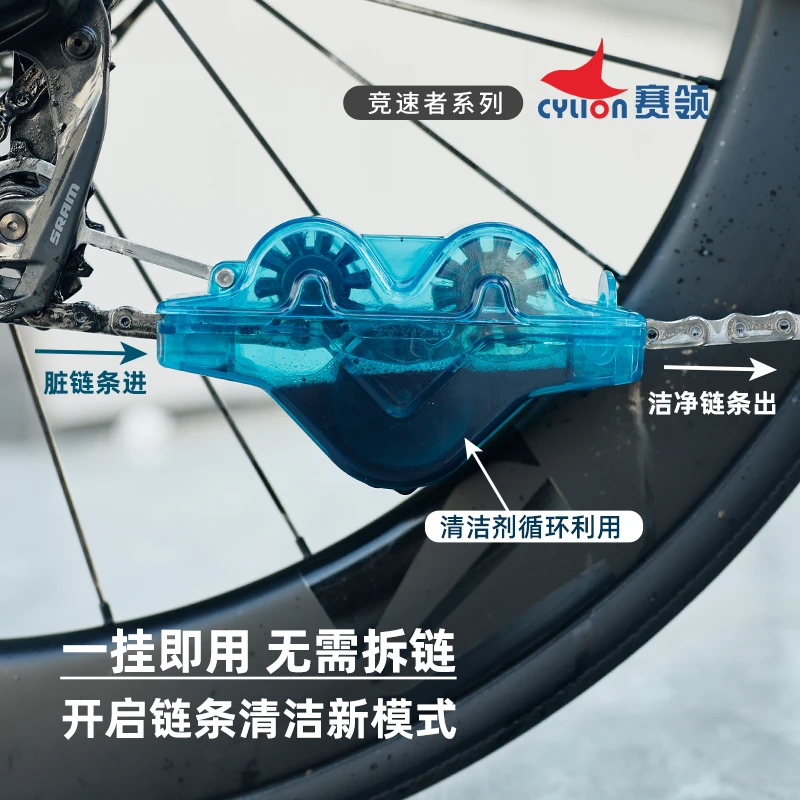 赛领正品自行车洗链器清洗自行车链条清洗剂自行车骑行配件清洗器