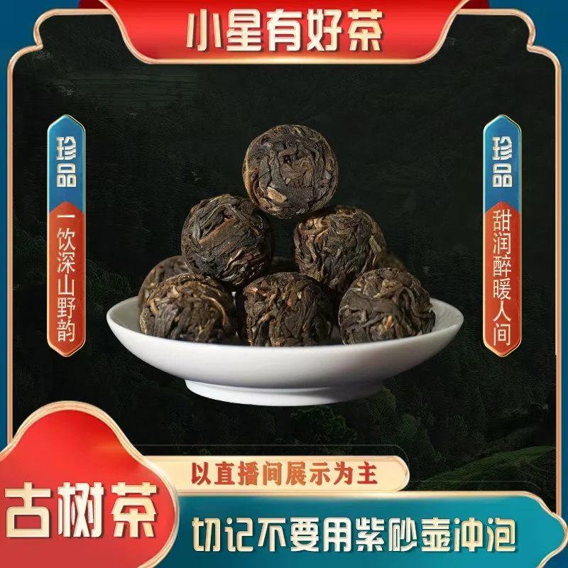 2021年昔归忙麓山 生茶 普洱茶 龙珠 十颗装