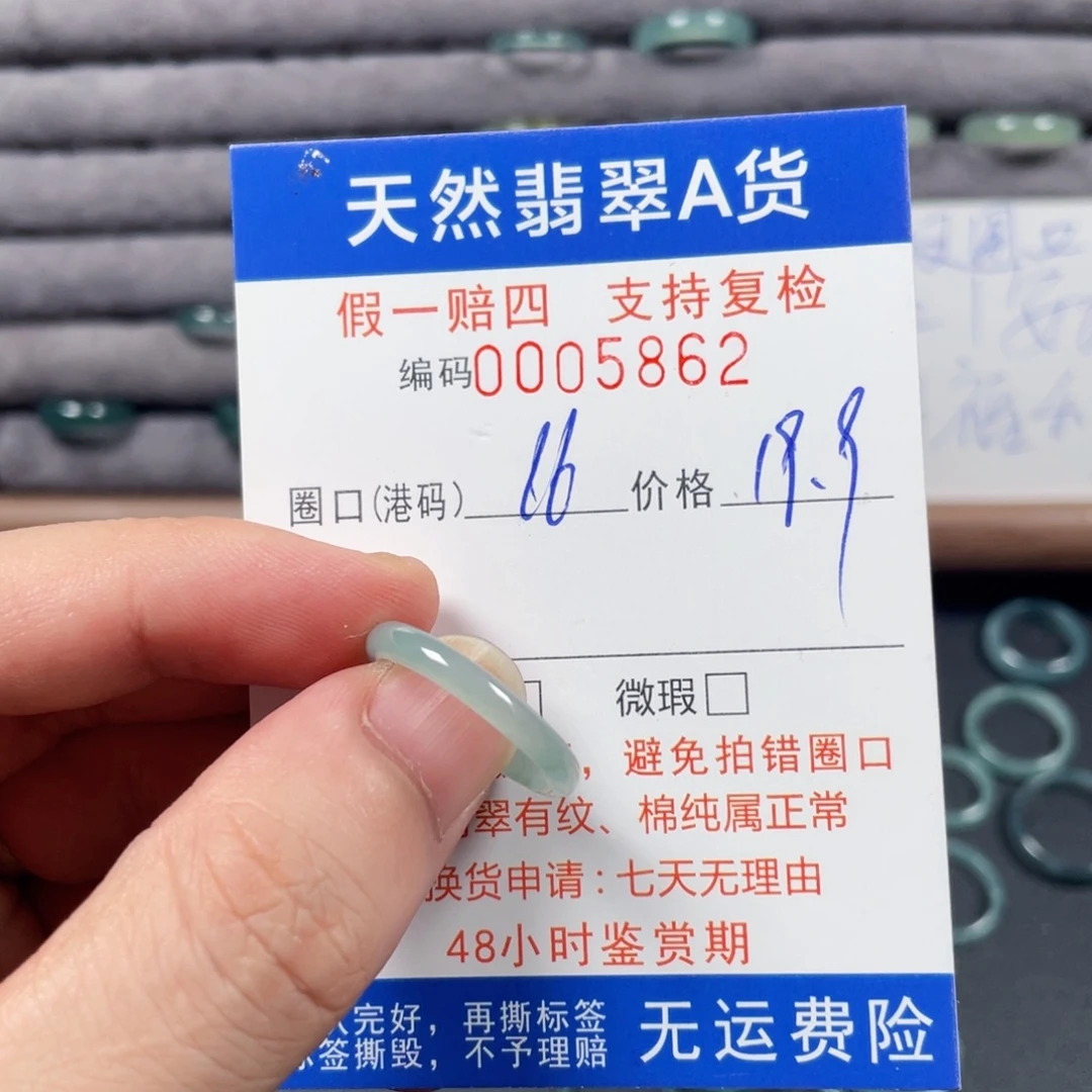 未镶嵌戒指翡翠5862