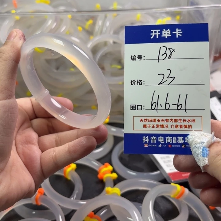 玛瑙/玉髓未镶嵌手镯