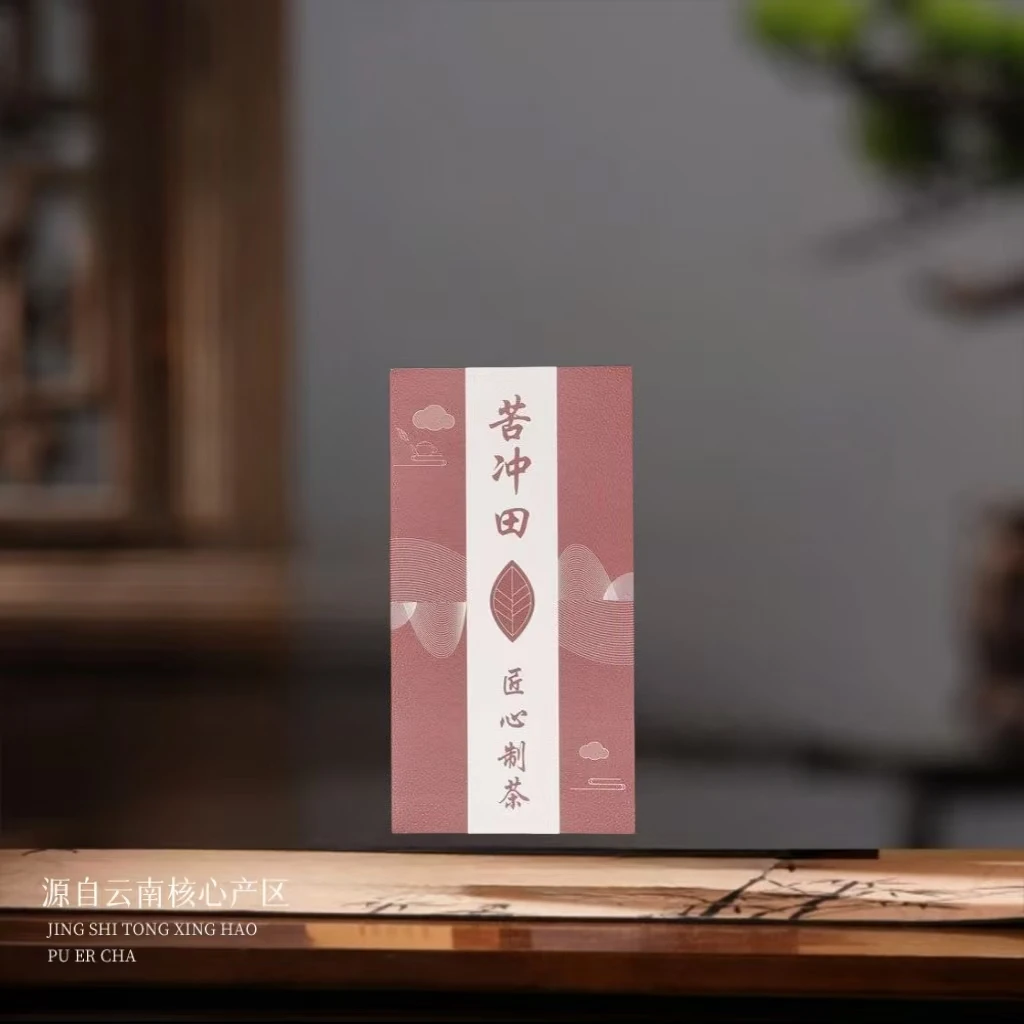 【苦冲田】苦冲田陈皮白茶50g/棕盒