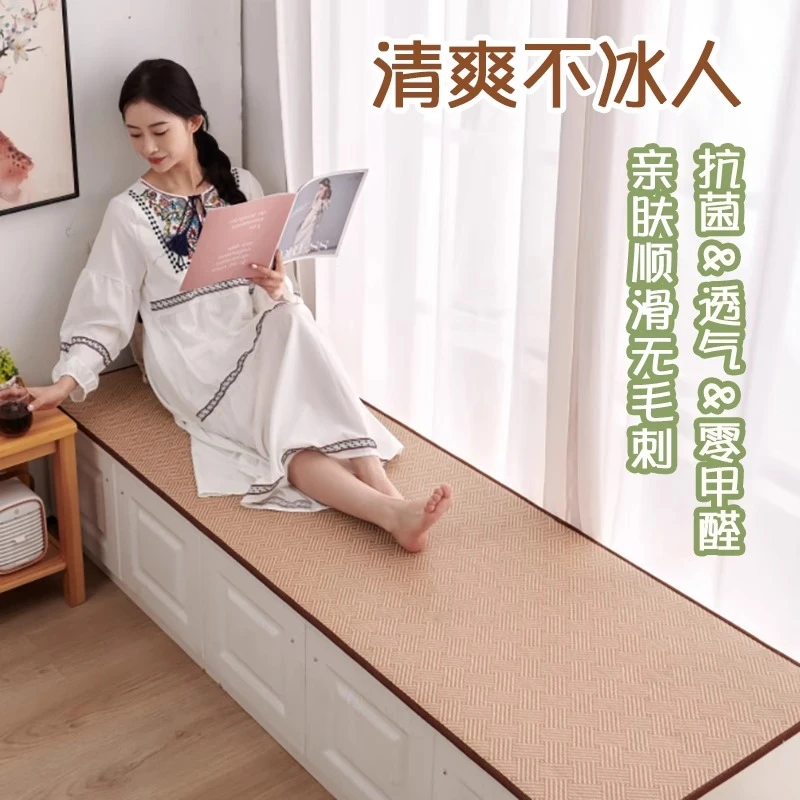2025新款夏季藤编飘窗垫窗台垫阳台榻榻米地毯日式凉席垫可定制