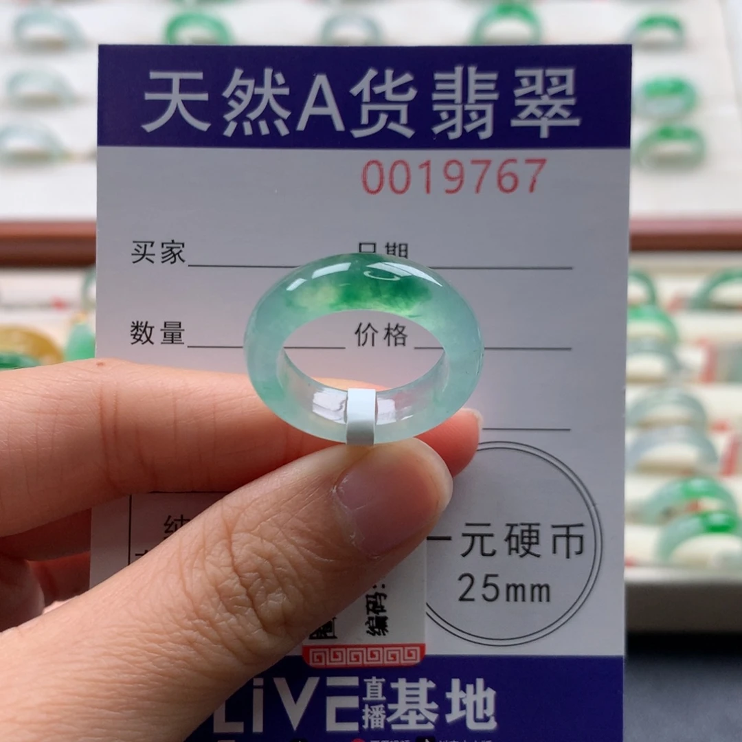 翡翠未镶嵌戒指15圈口