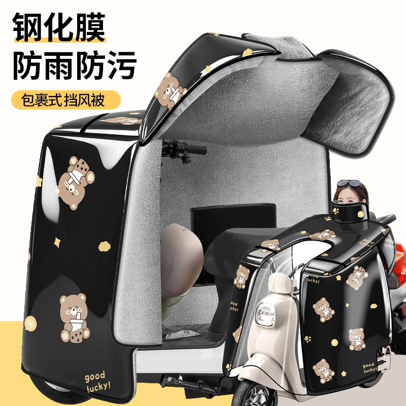 【防暴雨钢化膜2代新款】2025护肩电动车挡风被冬季加绒加厚斗篷式