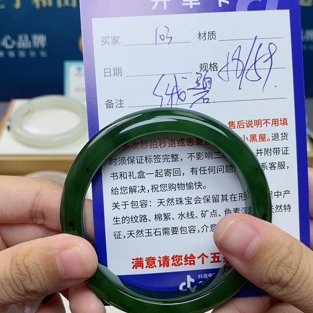 未镶嵌手镯和田玉cs