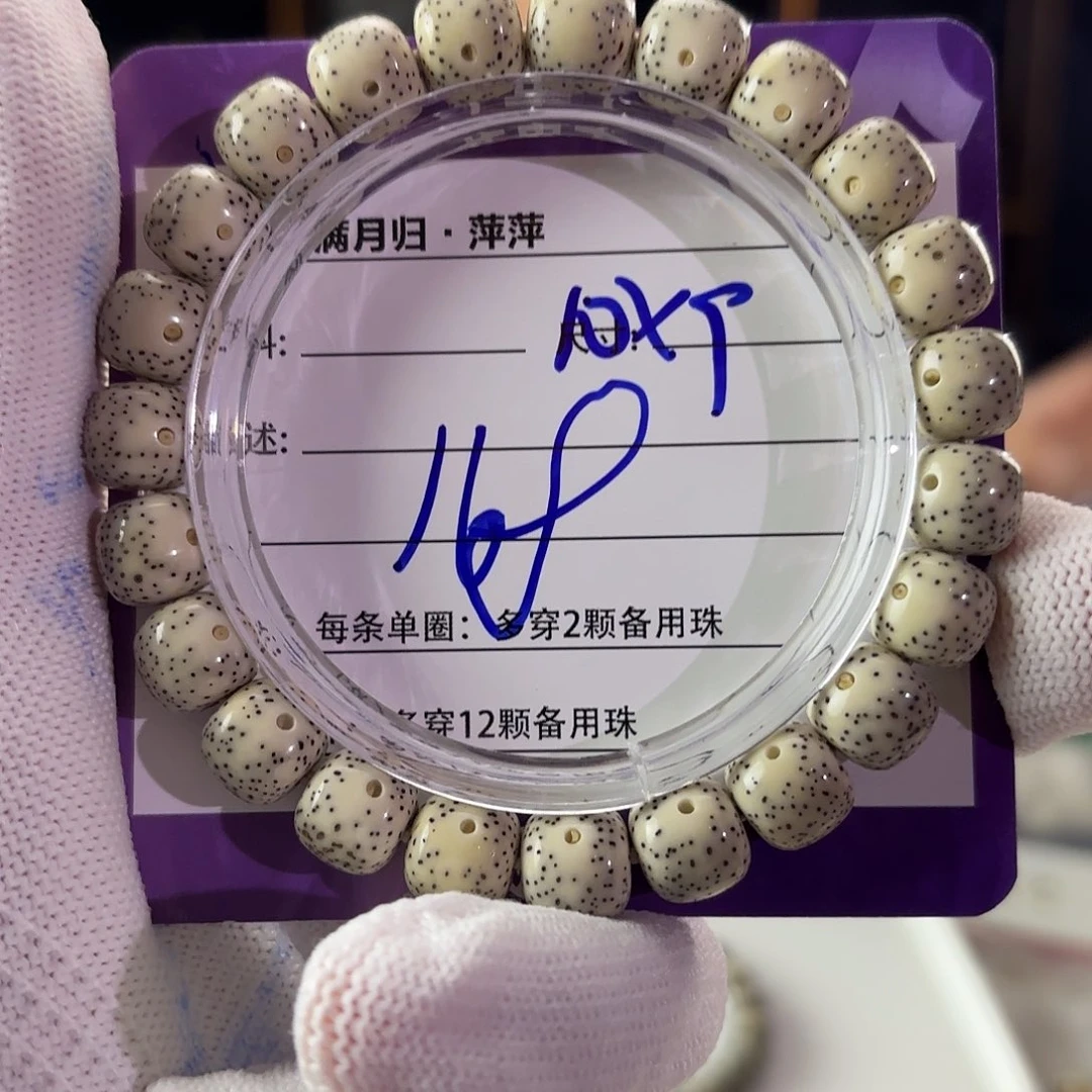 吊坠星月菩提星月