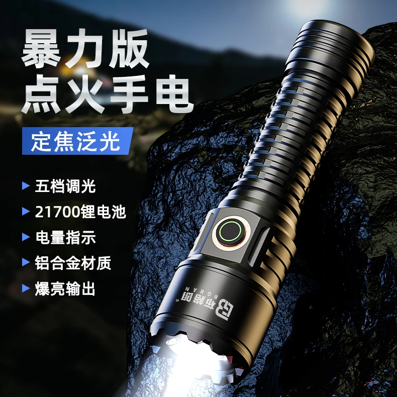 【M9暴力版点火手电筒】强光手电筒可充电超亮远射便携战术镭射炮