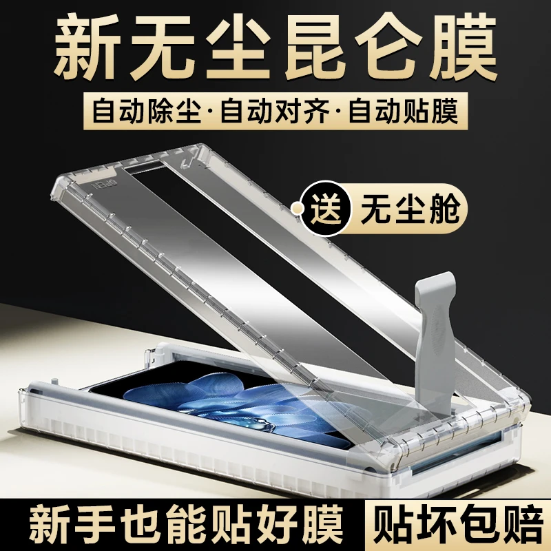 小米mixfold4手机膜fold3折叠屏Mix外屏fold全屏前屏保护钢化软膜