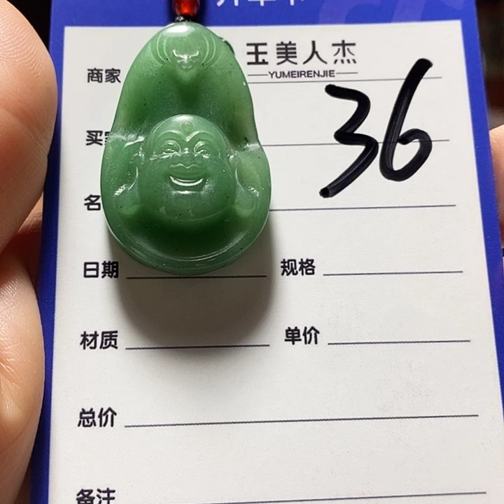 密玉（石英质玉）未镶嵌颈饰