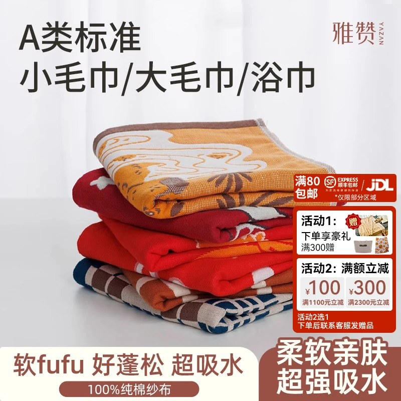 雅赞【纱布毛巾】三层透气纱双面不易滋生细菌亲肤加大网红可爱面巾