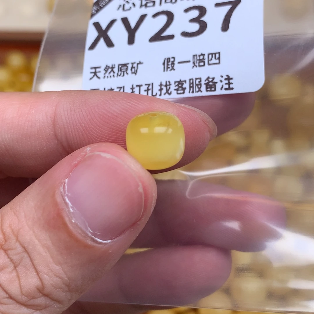 未镶嵌琥珀裸石237卡10