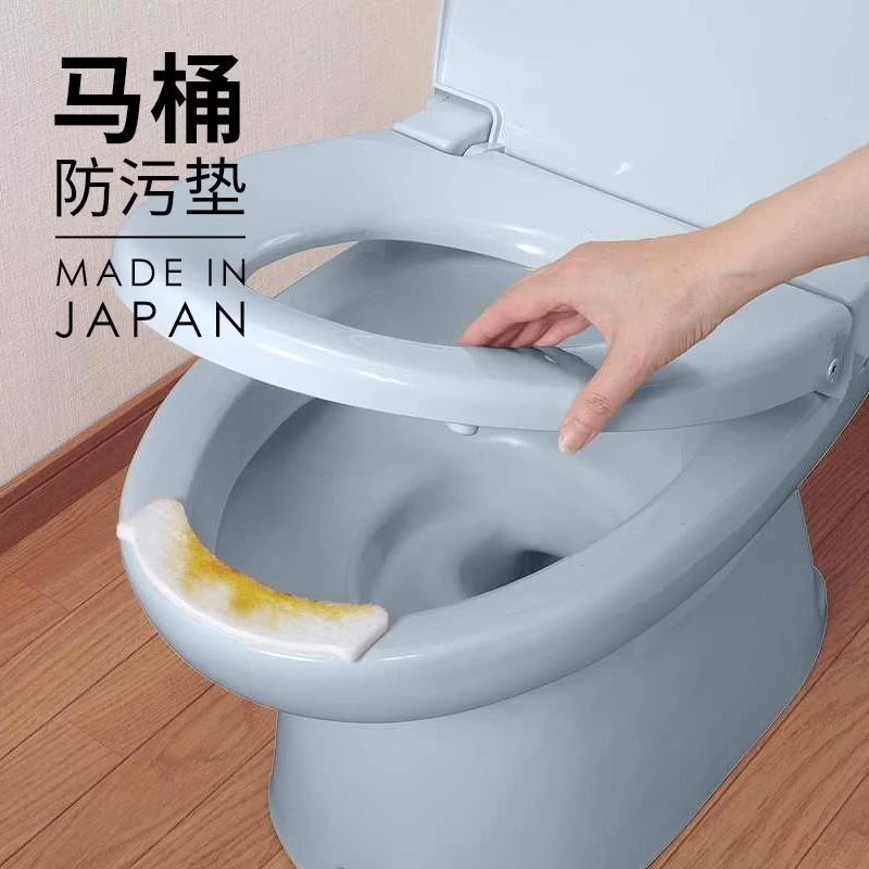 日本进口防水马桶防污垫卫生间坐便器静音贴清洁垫防小便飞溅贴