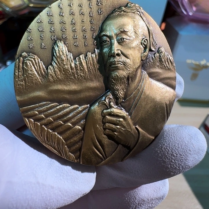 其他普通金属茶圣铜章一枚