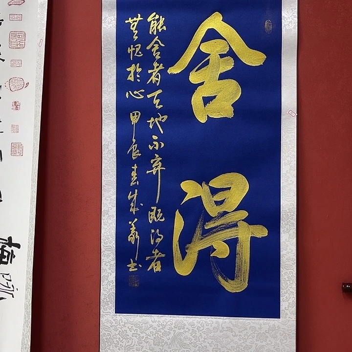 书法手绘书法字画19