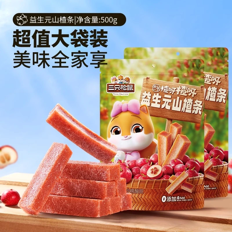 三只松鼠500g原味山楂零食益生元原味无核山楂条零食酸甜解馋