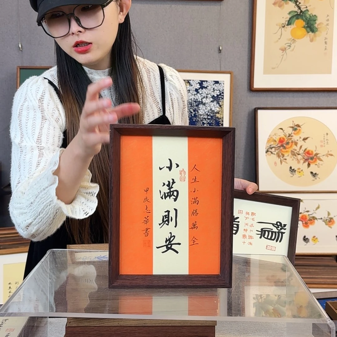 书法纯手绘，纯手写带框尺寸：8寸18×23厘米