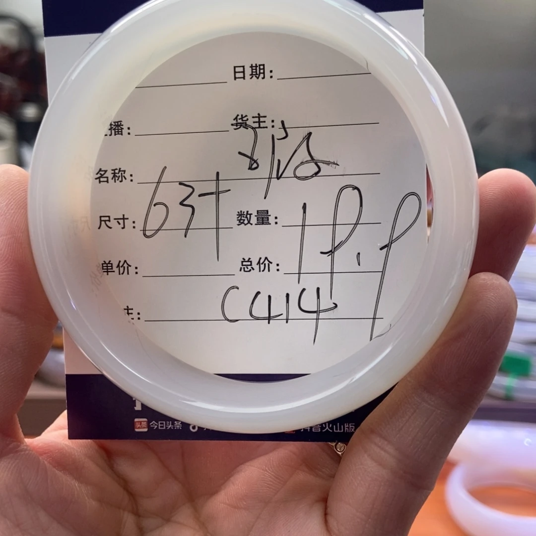 手镯玛瑙/玉髓未镶嵌