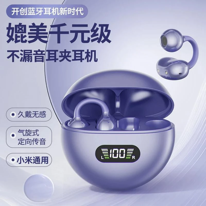 适用小米15夹耳式civi4专用无线蓝牙耳机14ultra运动跑步红米通用