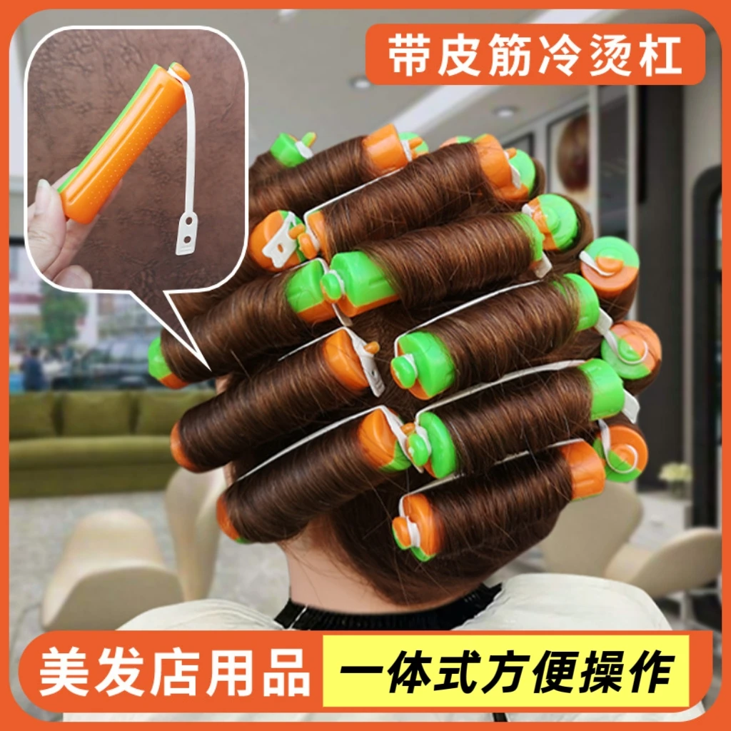 带皮筋烫发杠冷烫杠子标准美发卷理发店专用工具羊毛卷老式烫头发