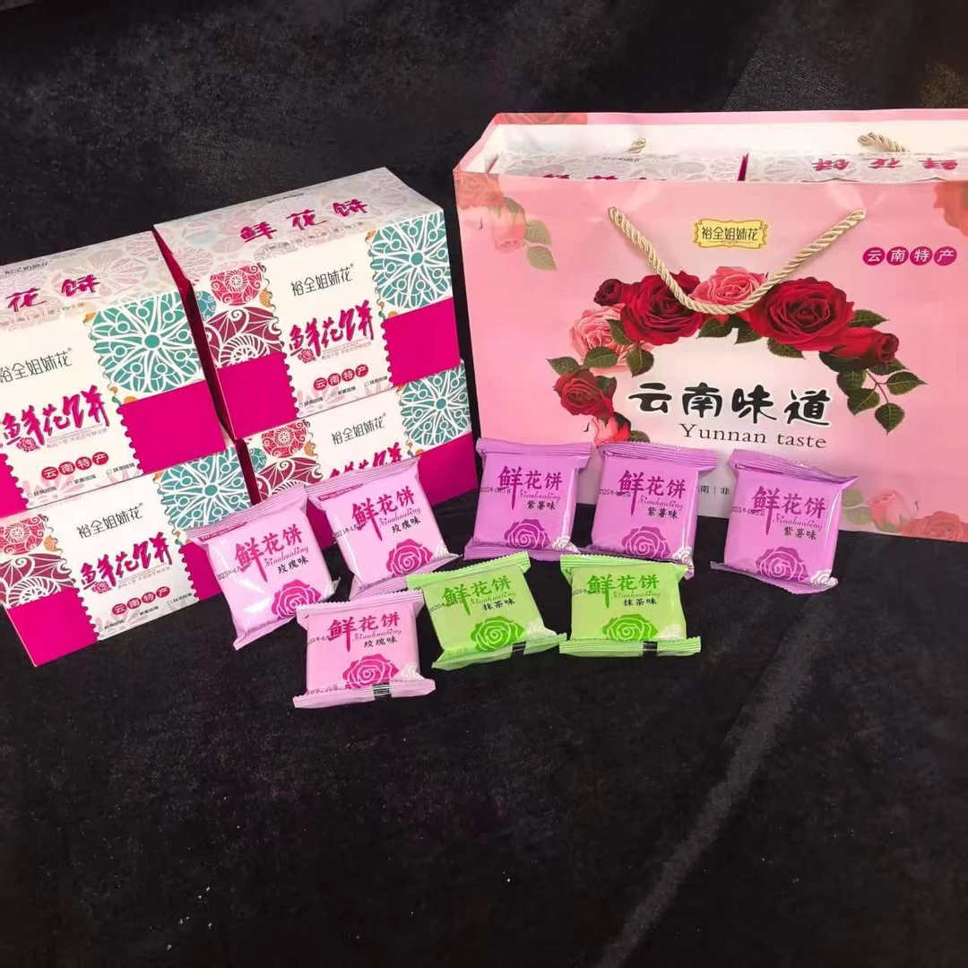 【礼盒装】云南特产鲜花饼32枚栗子酥玫瑰花饼】送礼甜品解馋零食