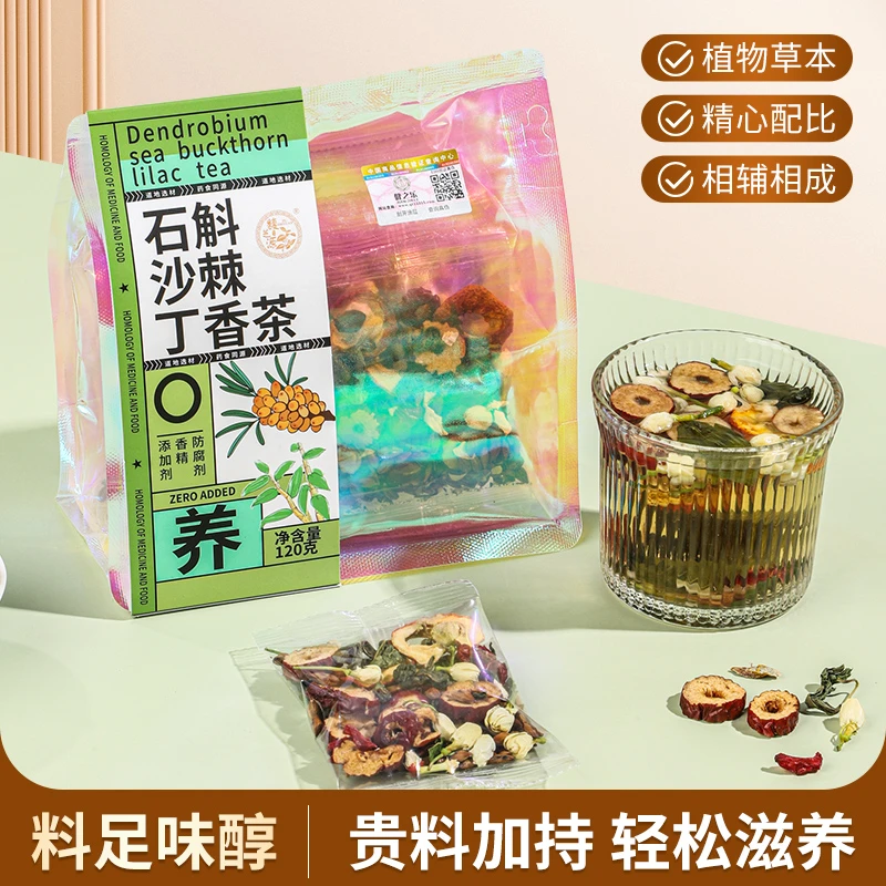石斛沙棘丁香茶代用茶养生茶