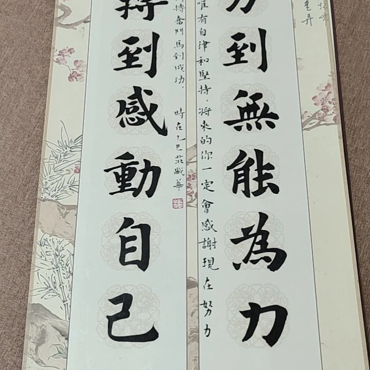 书法庄盛华书法作品