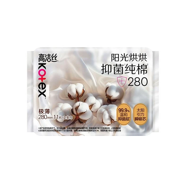 高洁丝阳光烘烘抑菌纯棉系列卫生巾夜用280mm