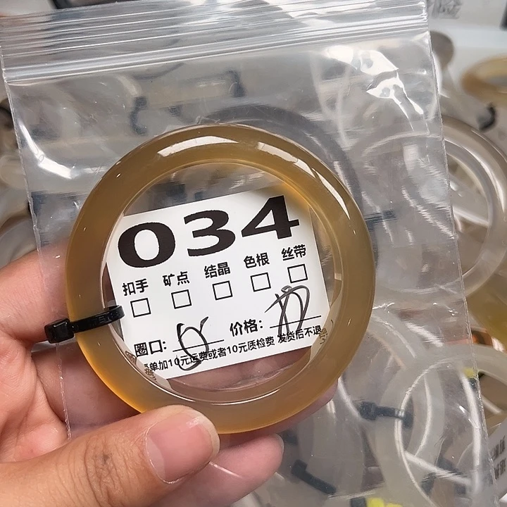 玛瑙/玉髓手镯未镶嵌034