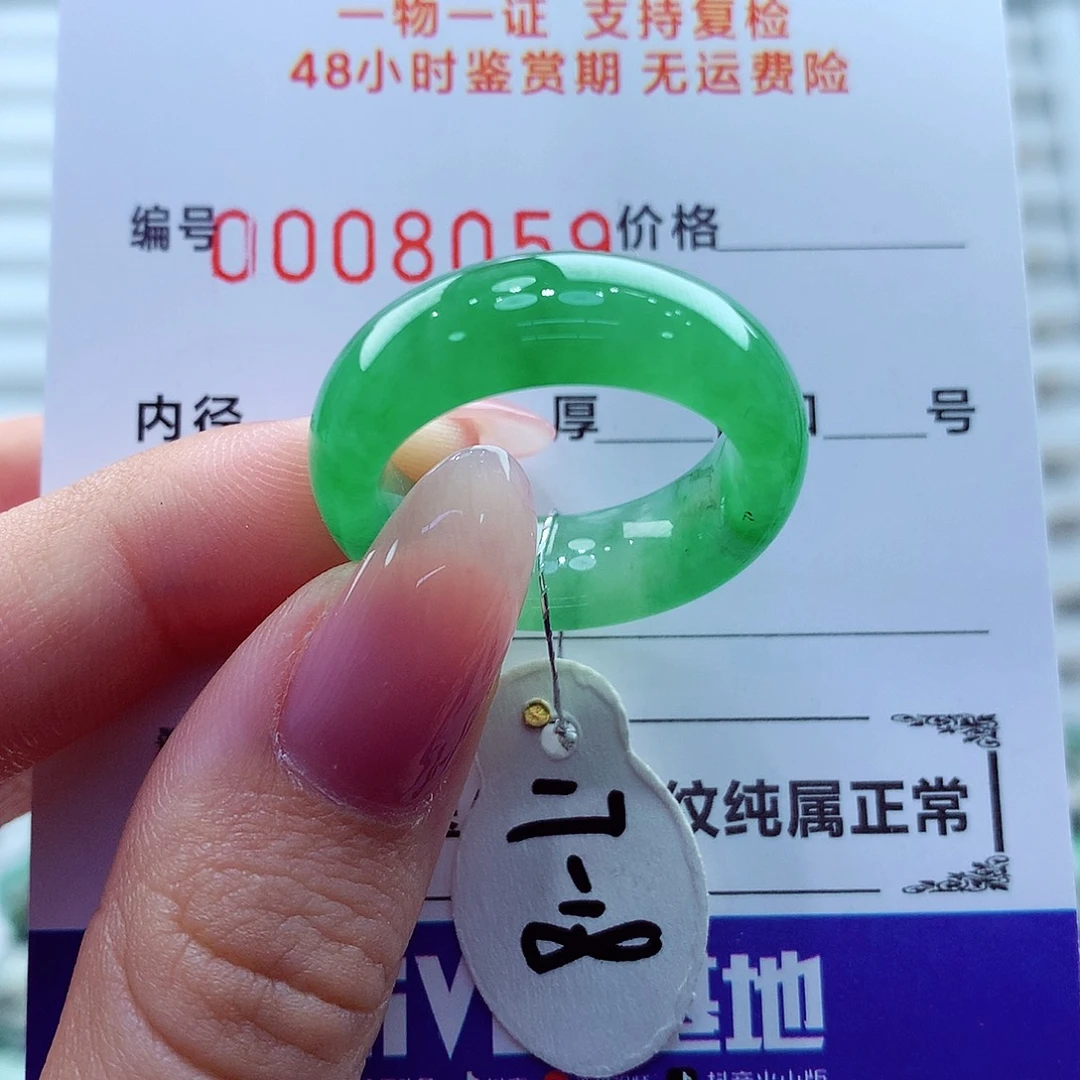 立***秋翡翠未镶嵌戒指翡翠