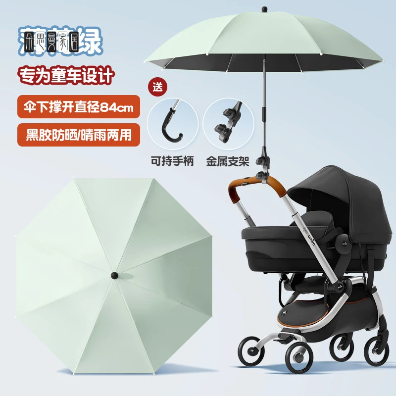朵思曼婴儿车遮阳伞溜娃神器伞宝宝推车两用雨伞儿童车通用夏天支