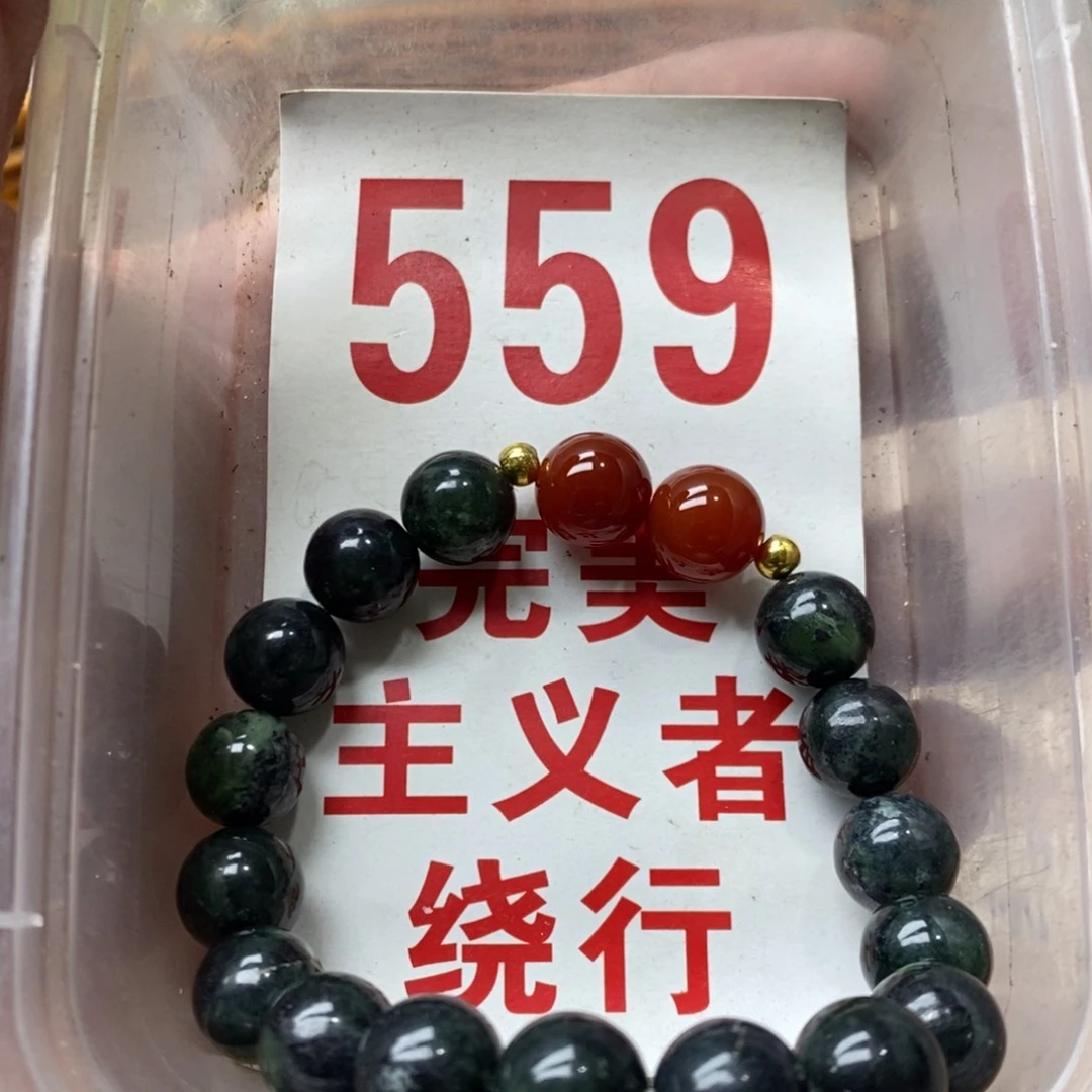 蛇纹石玉挂坠未镶嵌迎**光