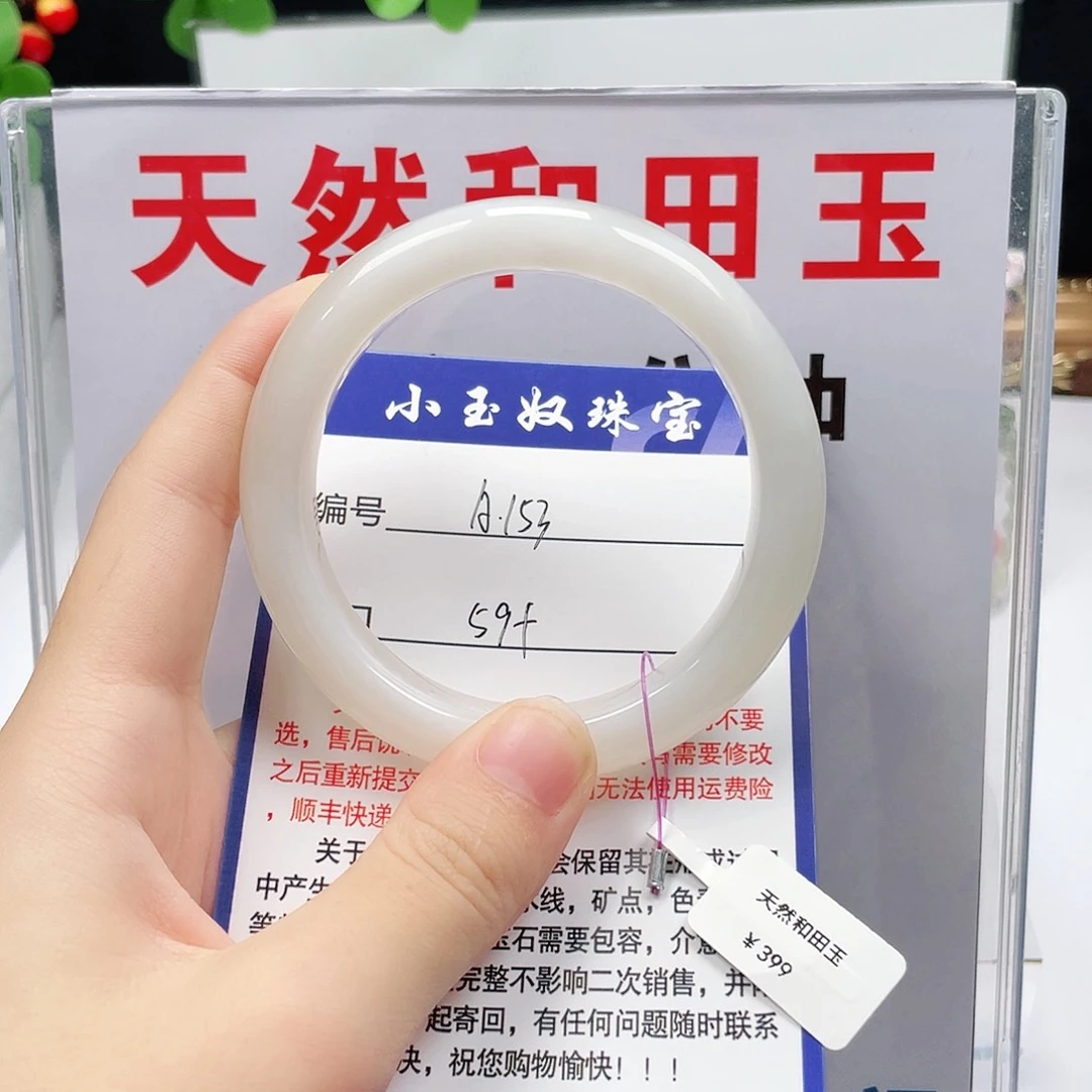 未镶嵌手镯和田玉