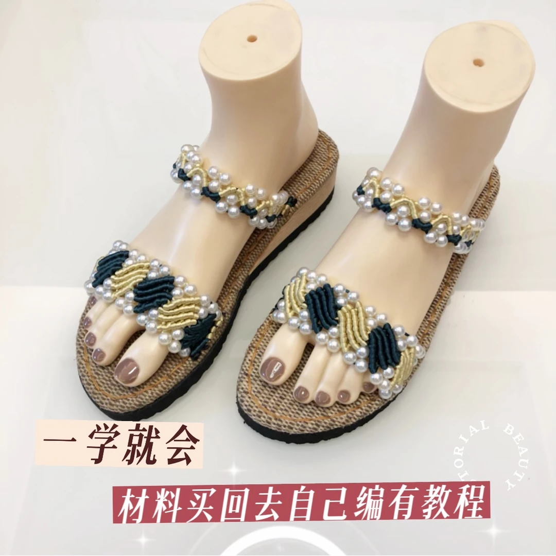 编织哥夏款《浪花朵朵》，手工编织DIY手工拖鞋凉鞋材料包，防滑吸汗
