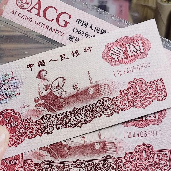 拖拉机两张连号0000000000