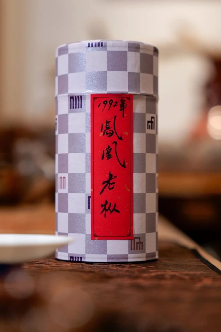 1992年凤凰单枞（私藏茶）