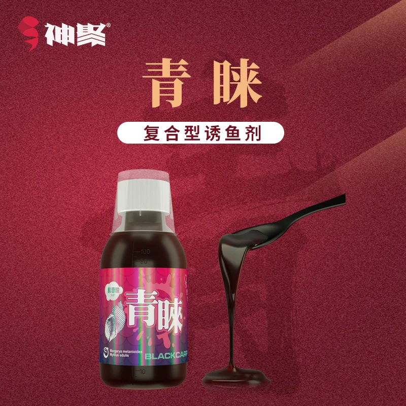 山西神聚-【时刻系列青睐添加剂垂钓鱼饵】