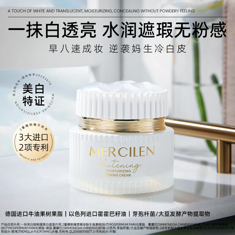 【拍一发二】梦希蓝美白保湿素颜霜 清爽不粘腻不卡粉无需卸妆