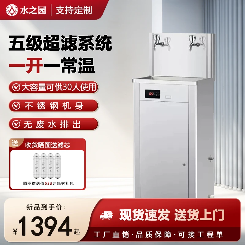水之园净水器商用不锈钢饮水机过滤加热一体开水机办公室饮水机
