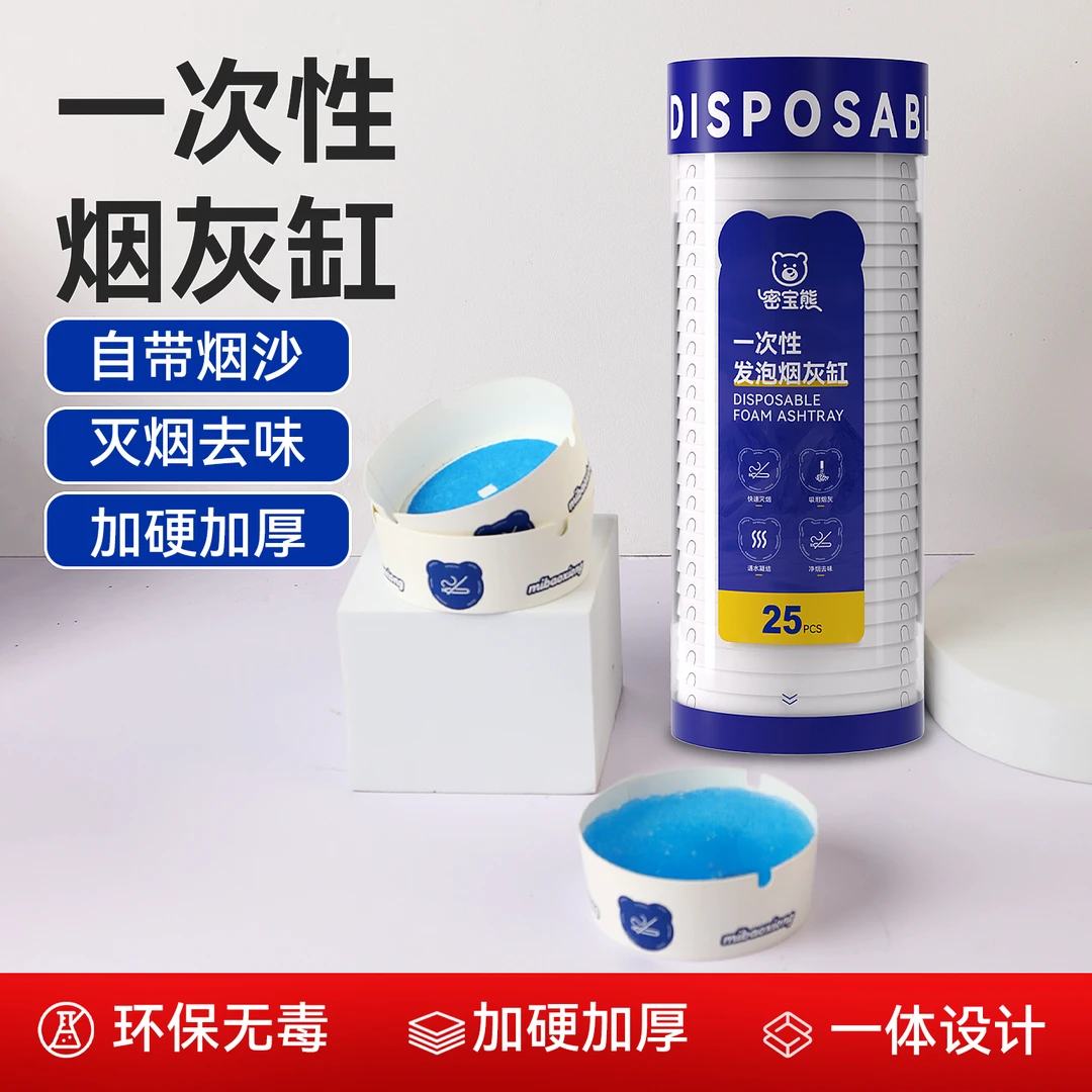 【自带灭烟沙】一次性烟灰缸家用办公室专用吸附烟灰免洗防飞灰