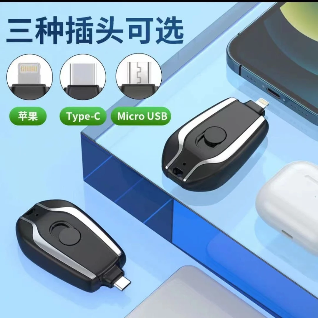 多功能迷你钥匙扣充电宝大容量应急电源便携式伸缩式插头充电宝