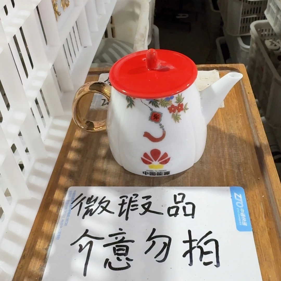 微瑕疵介意勿拍陶瓷器皿W280带logo 介意勿拍
