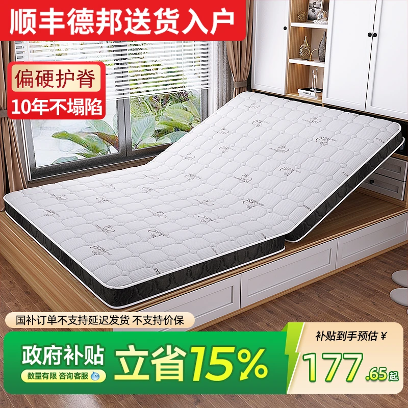 爵悦庭可折叠椰棕床垫定制榻榻米床垫子定做儿童1.5 1.8米硬棕垫