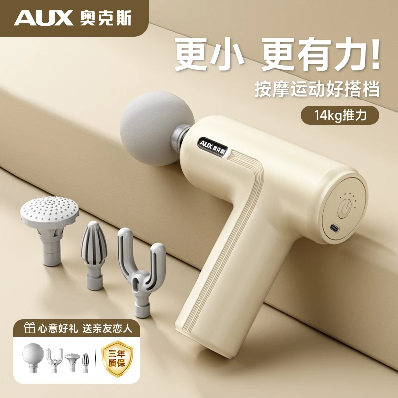 AUX/奥克斯筋膜枪女生送给女朋友礼物小型迷你筋膜枪好物推荐